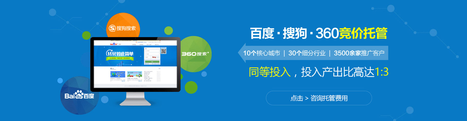 东丽sem竞价